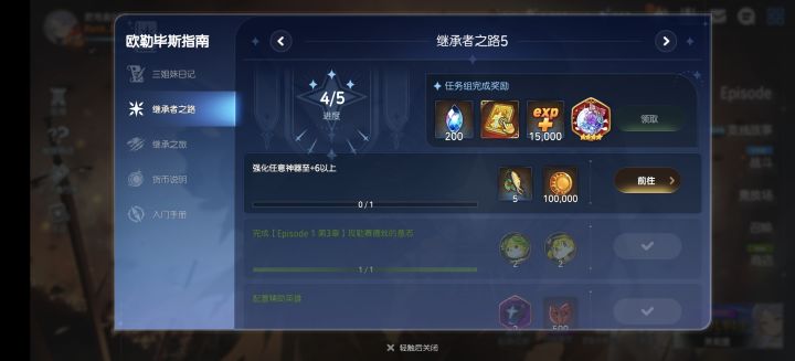 这个任务怎么完成啊截图