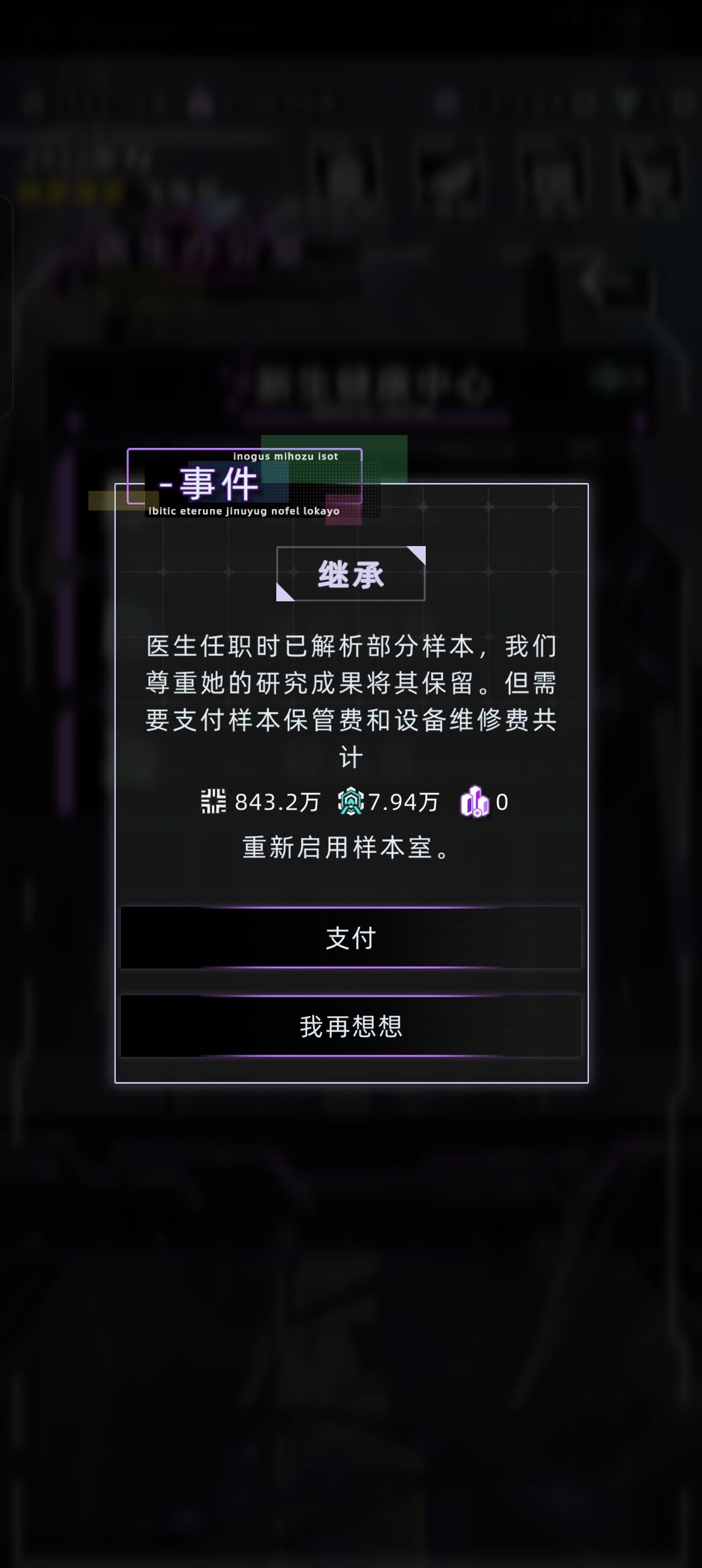 未来人生:医生职业巨坑 1