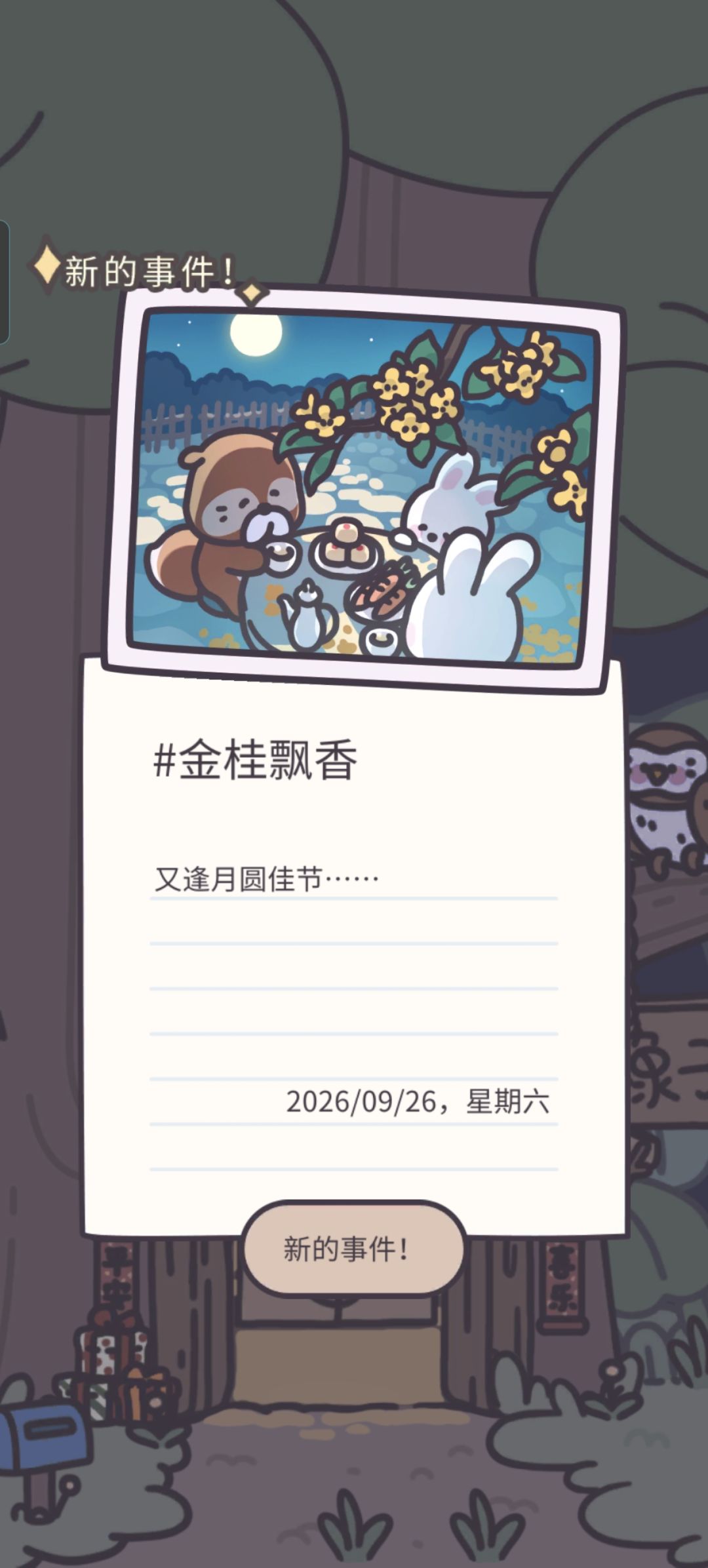 161篇日记详情(持续更新) 15