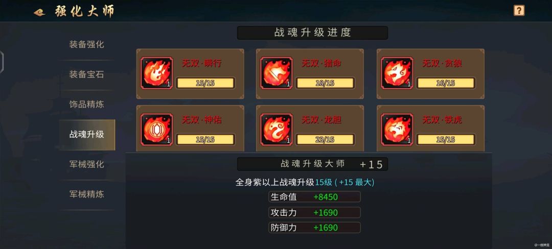 【攻略分享】战魂 1