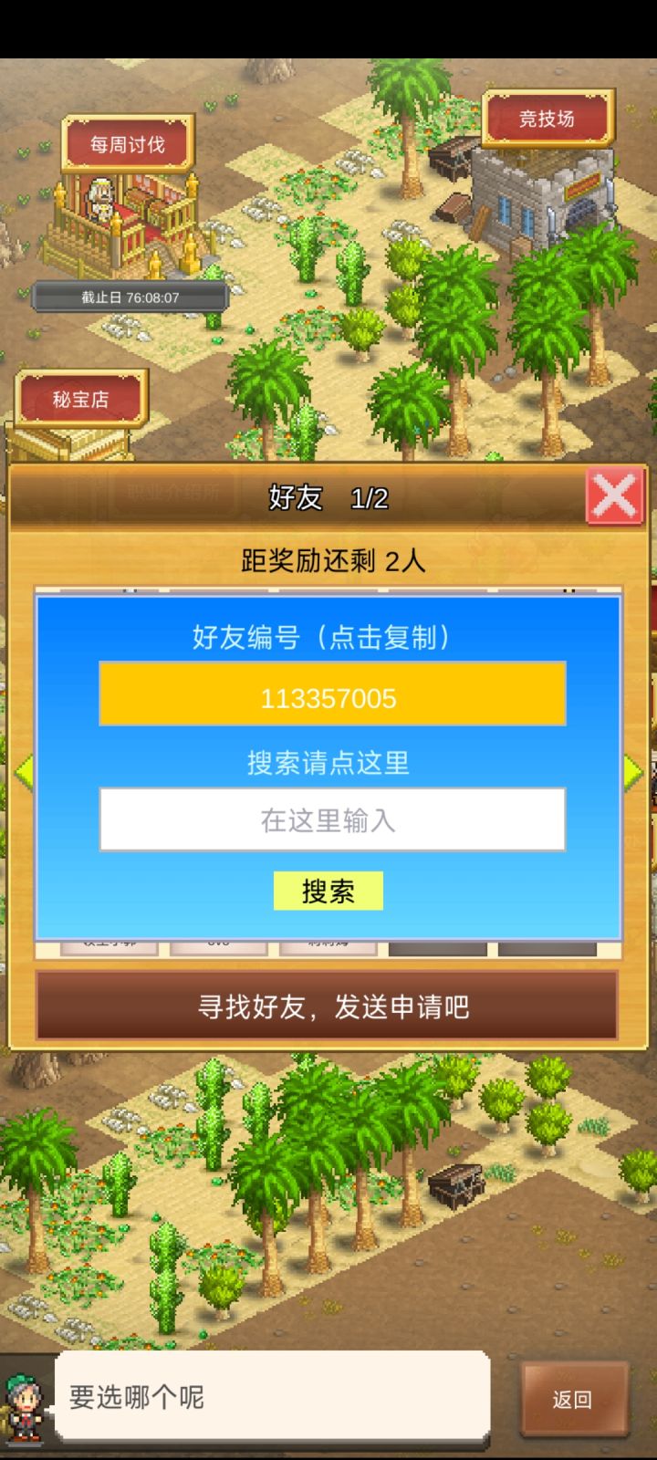 萌新慢慢摸索中，刚准备生二代，来波好友截图