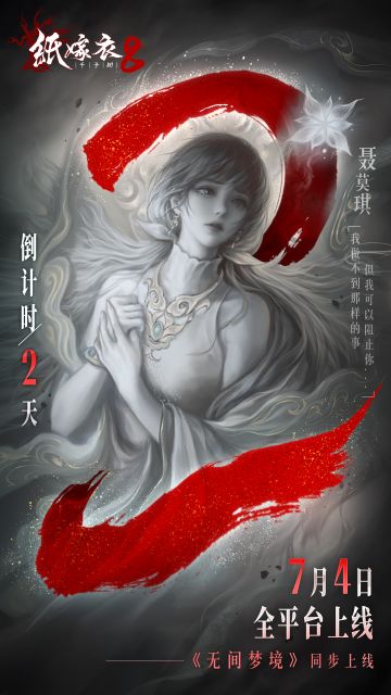 白纸做新衣，千子树下逢。