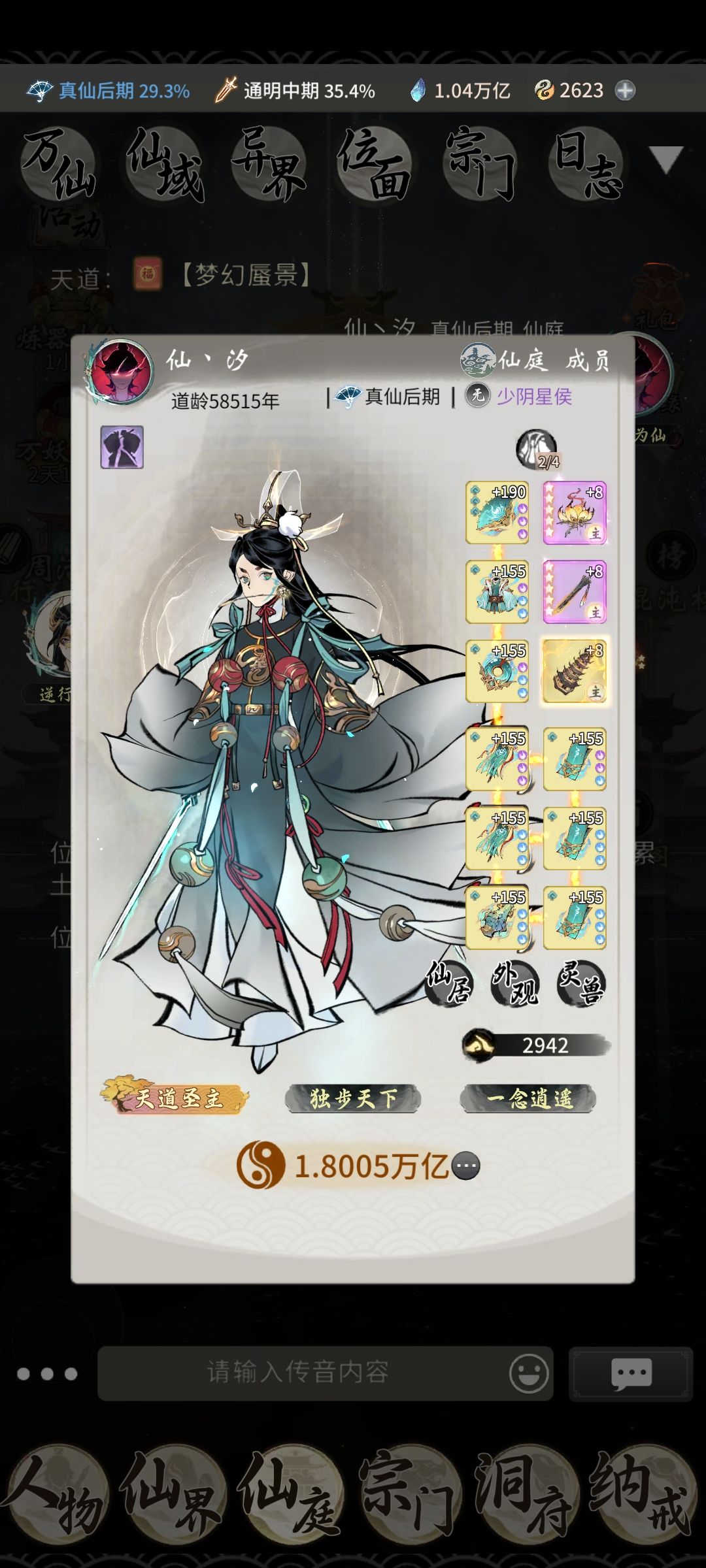 零氪非道年进512天道纪念 3