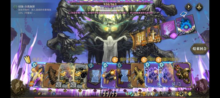 BUG-小骑士火力全开触发臂刃不扣源力截图