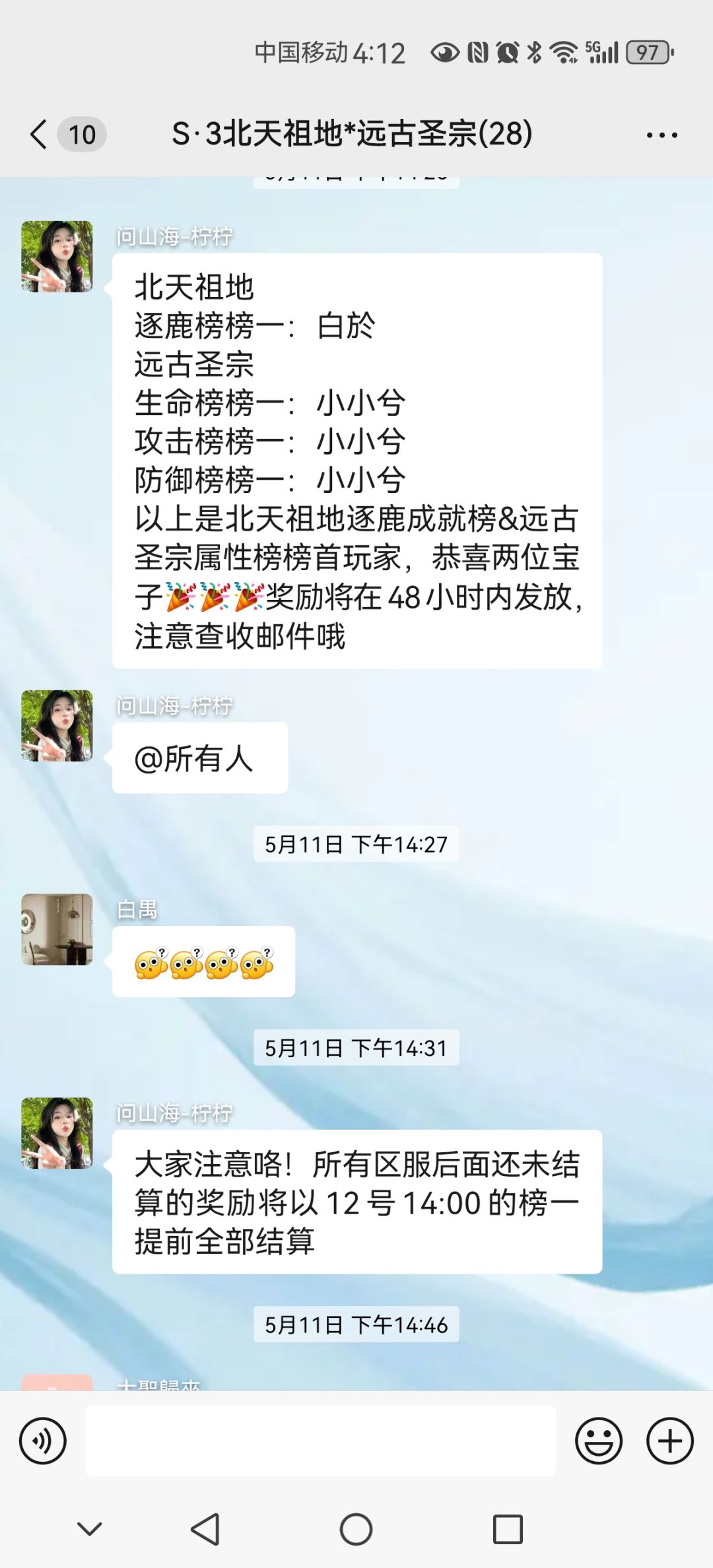 请问新服活动啥时发 2