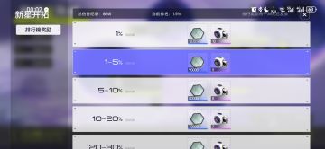 帕鲁打工排行榜