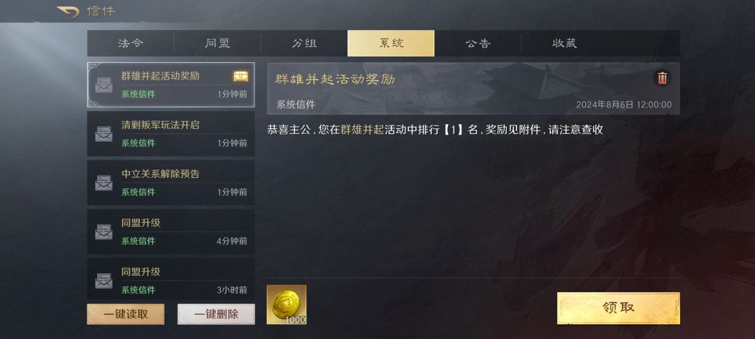 临时抱佛脚小技巧，冲繁荣排名快人一步截图