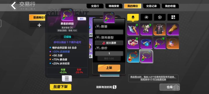 这个能大概能卖多少火啊截图