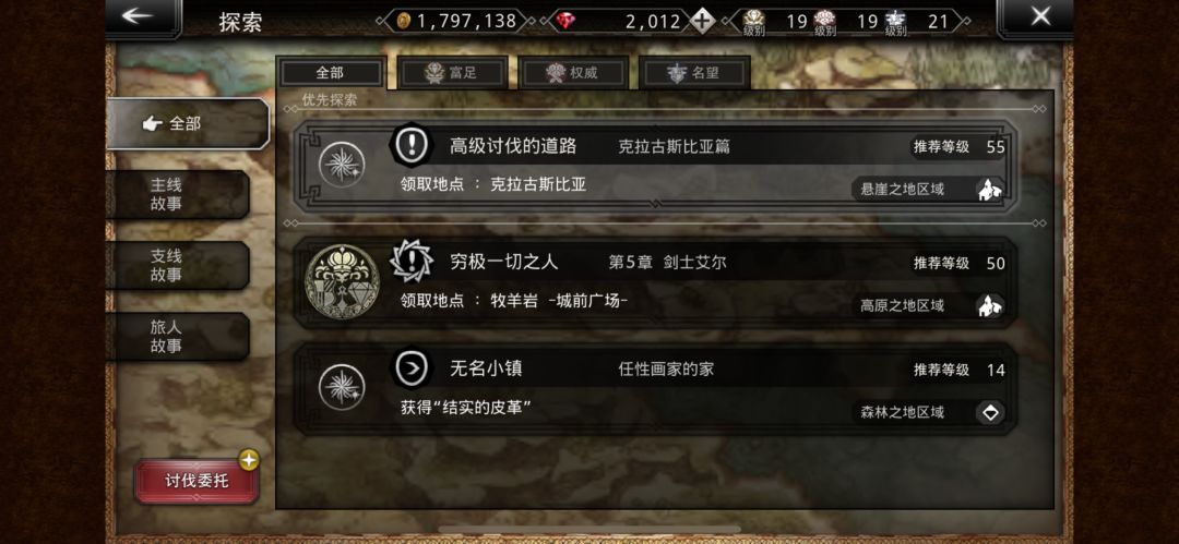 新人游玩五天感受(微氪,微肝) 3