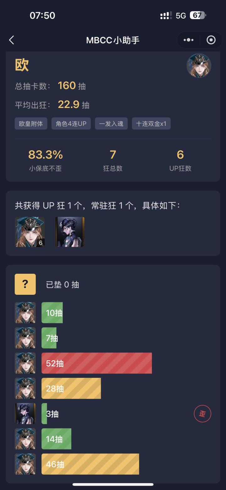 玩二游这么多年终于爽了一次截图