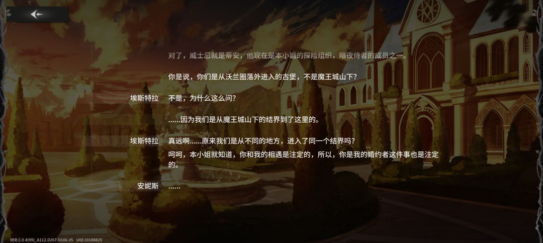 安妮斯话最少的一集 3