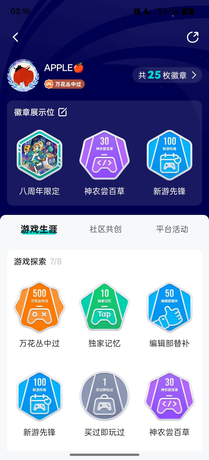 TapTap10周年快乐!截图