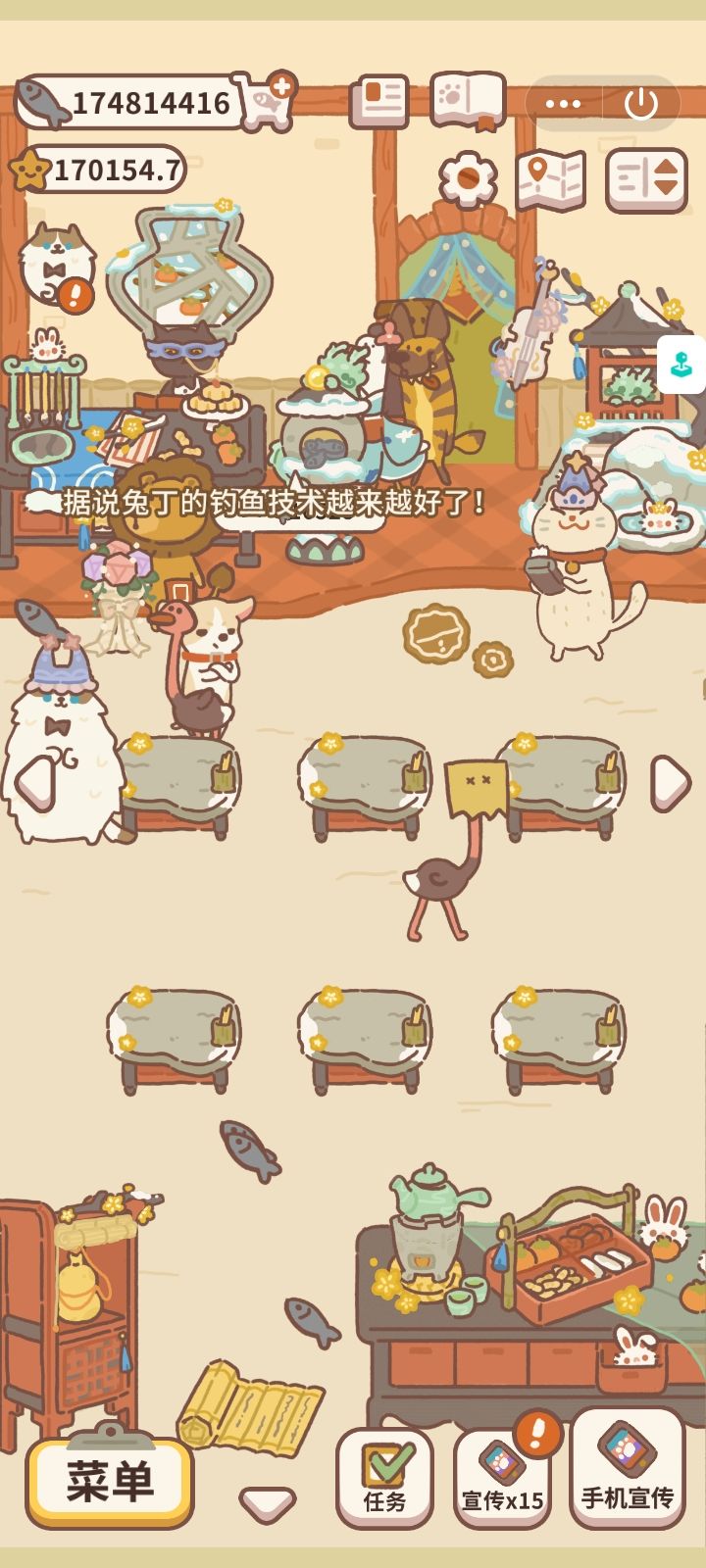 关于兔丁 2