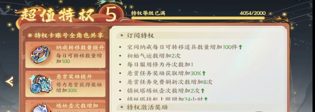 纯氪金数值游戏不建议玩 1