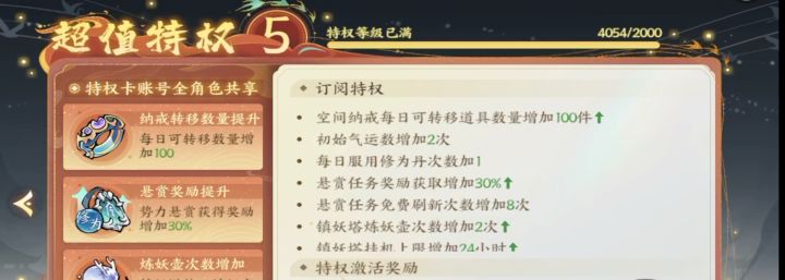 纯氪金数值游戏不建议玩截图