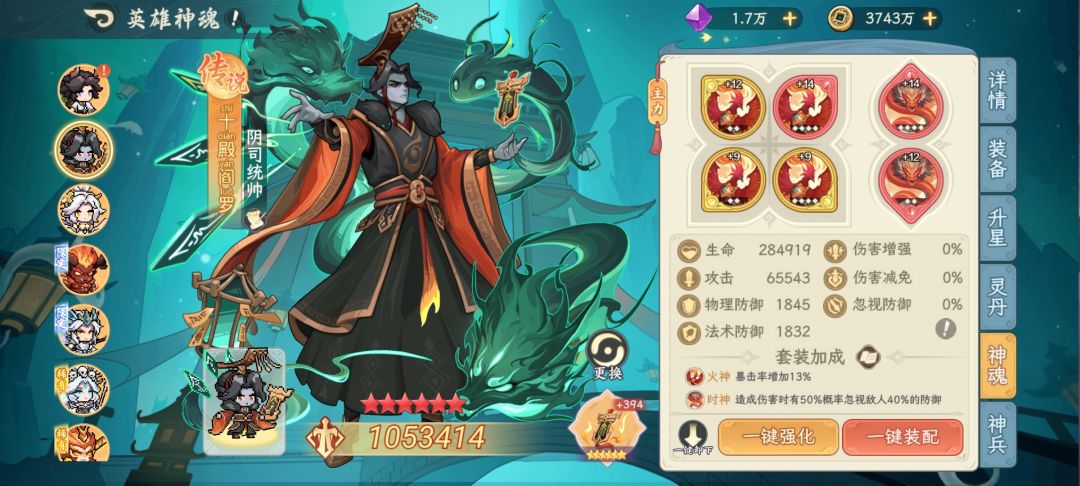 我这个阎罗养的有没有问题 2