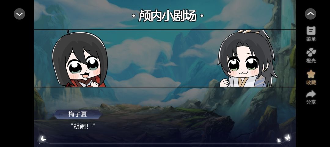 黑心莲开在无间道 1