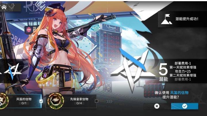 获得了入场券!截图