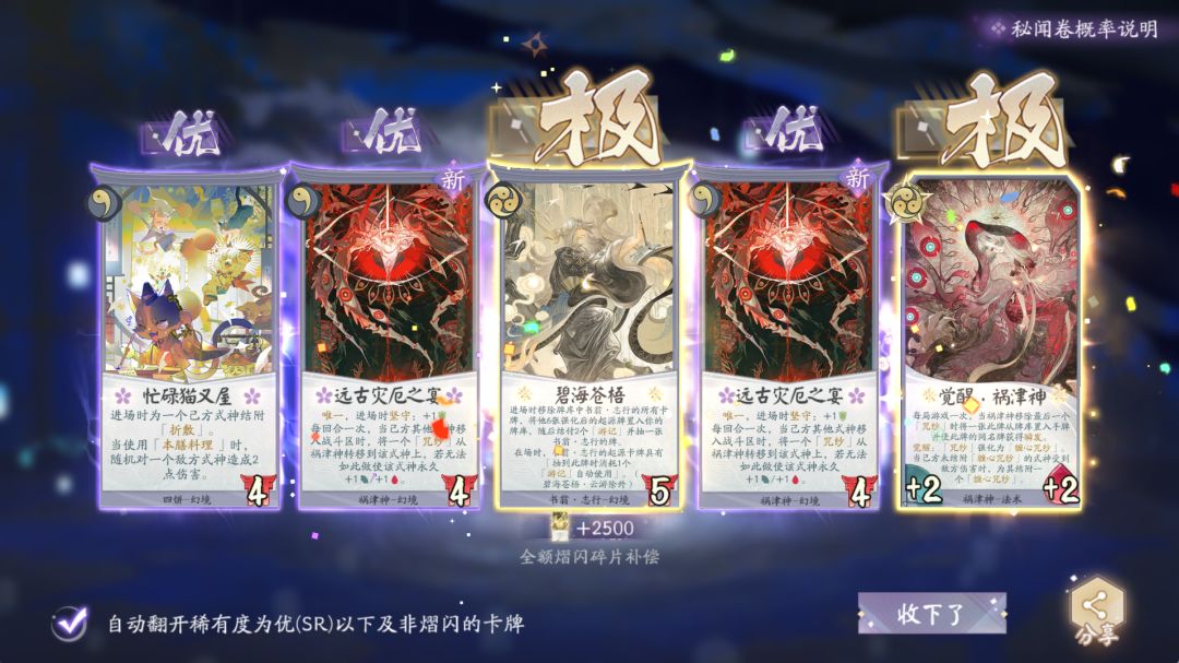 沁夏福袋,爆率好高 2
