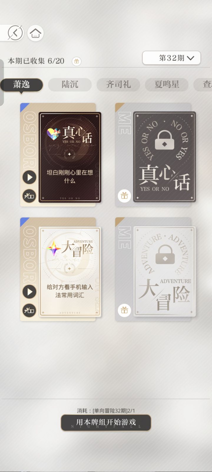 真心话大冒险重复率太高了吧截图