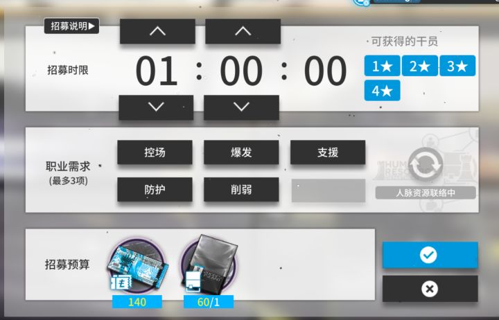头一次看见这么花哨的招募截图
