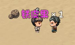 宿敌支线任务奖励一览 2