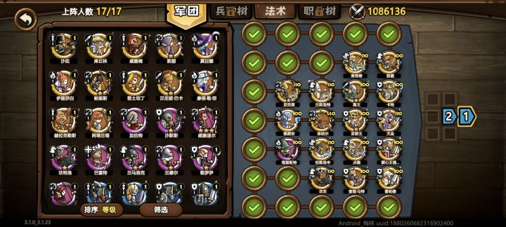 来个大佬帮忙看下有没有能换的英雄截图