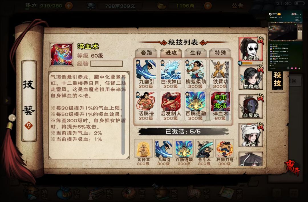 血魔老祖 3
