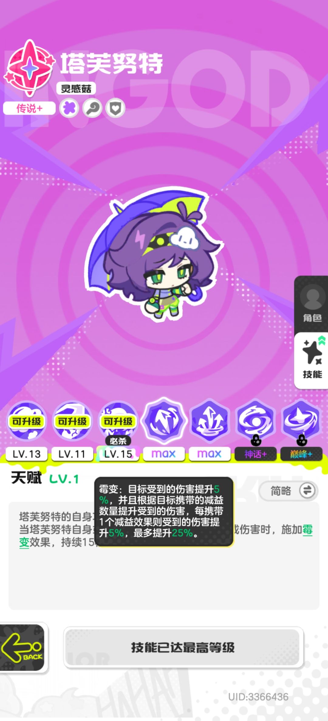 希娜最佳队友到底是谁?两个天赋孰强孰弱 2