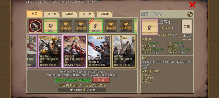 三国兵印在哪用截图
