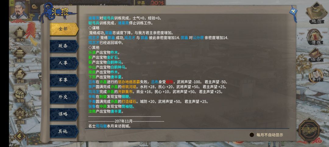 完了,吕布被小混混打成轻伤了。。。 1