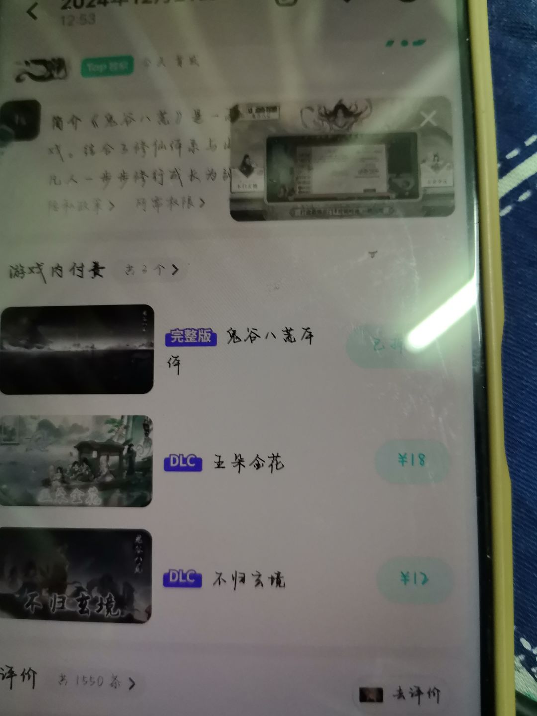 刚发售的时候发生的 2