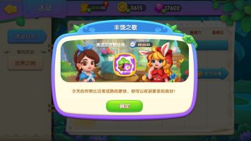 每日小贴士——常规活动