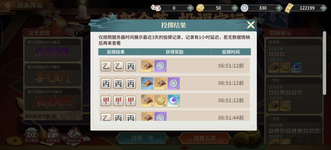 21次中了特等奖是什么水平 2
