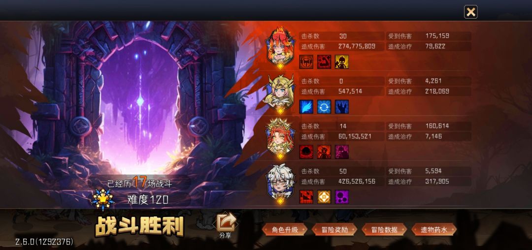 【攻略】S8新神之手，双攻技版，0命过120精截图