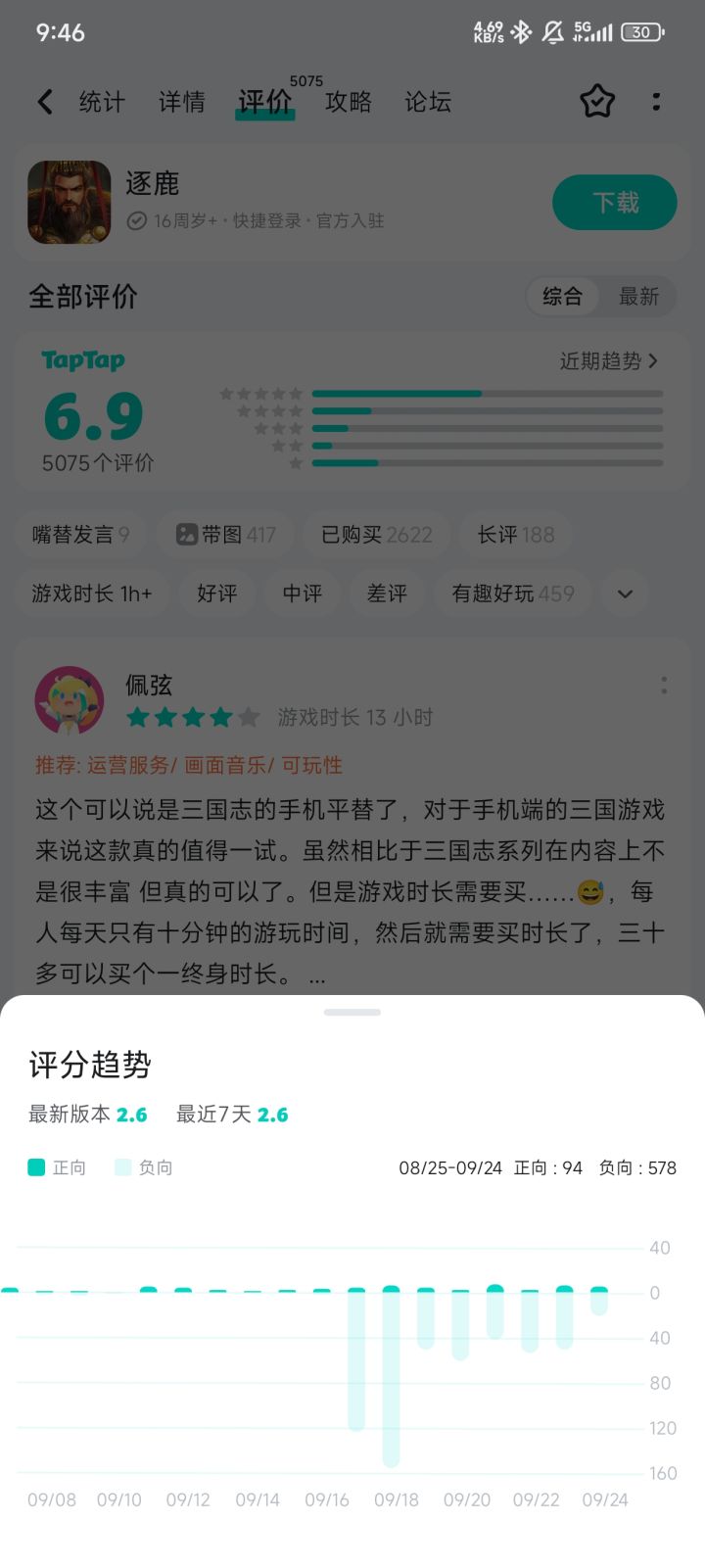 6.9了截图