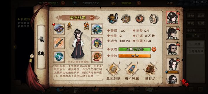 记录帖，24岁速通刘院和碧游教截图