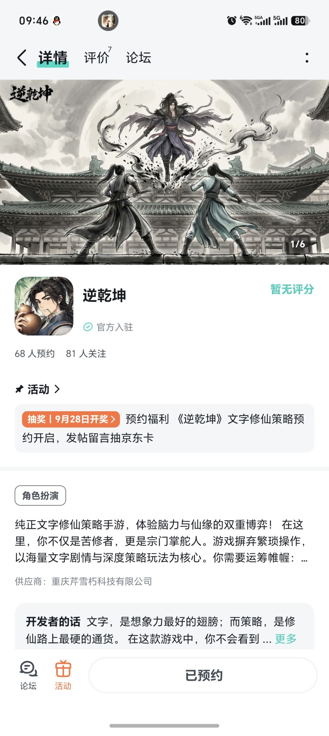 激动的心,期待的手 1