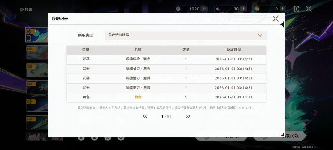 原来新年真的会有好运 4