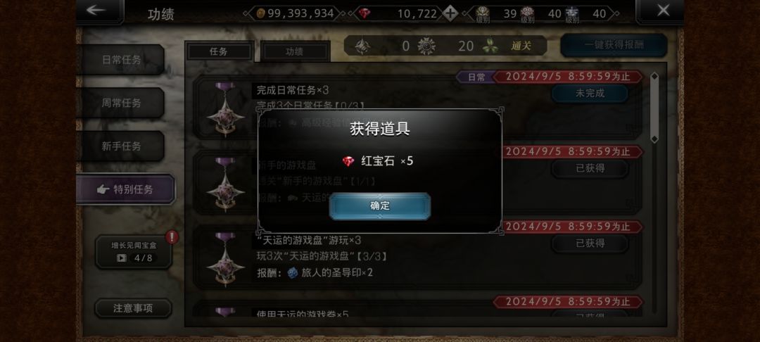 4连红宝石, 1