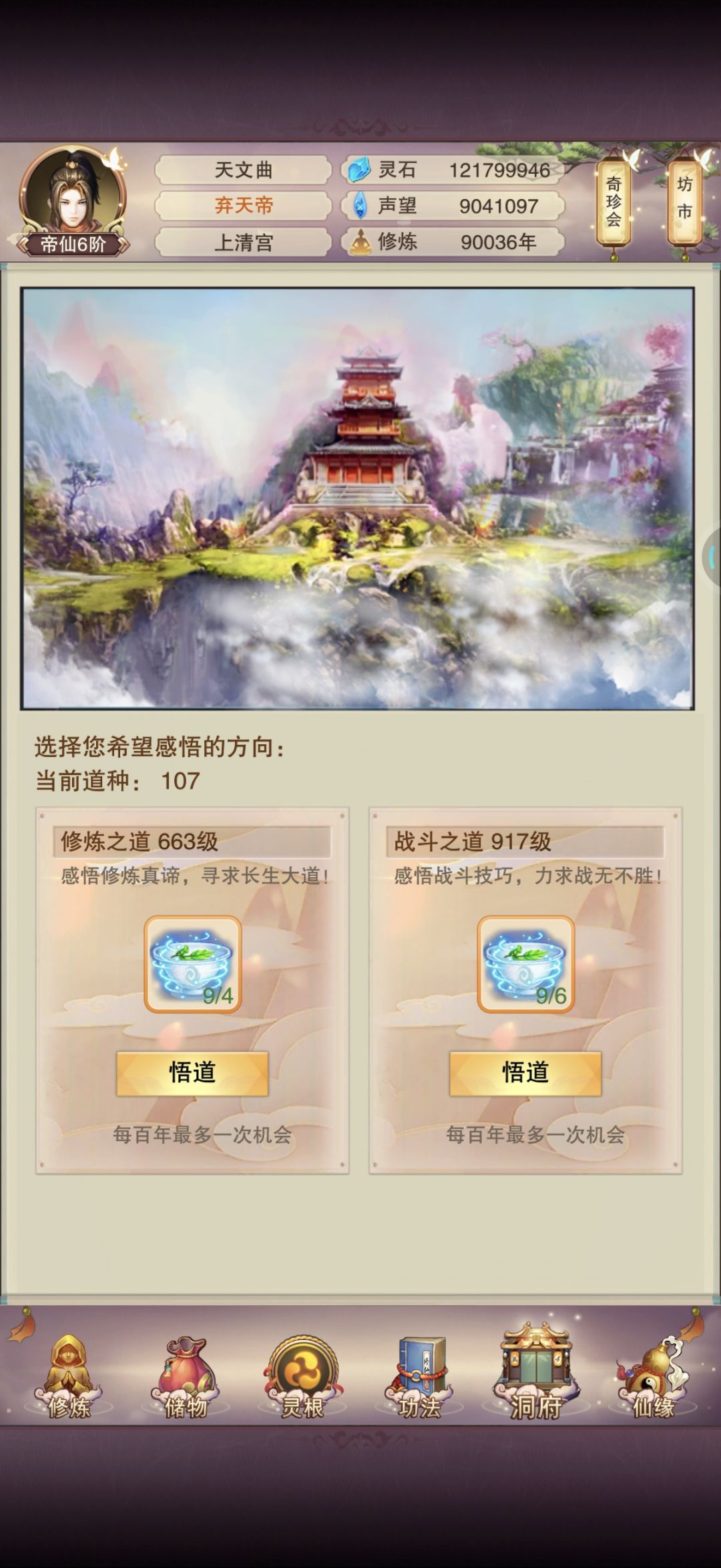 青云 九万年 3