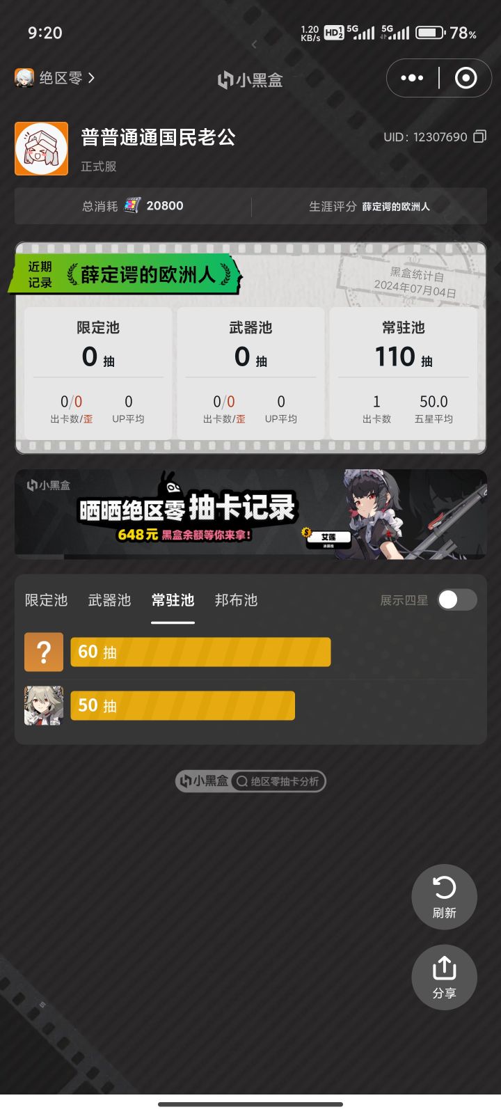 我想请问呢,,,截图