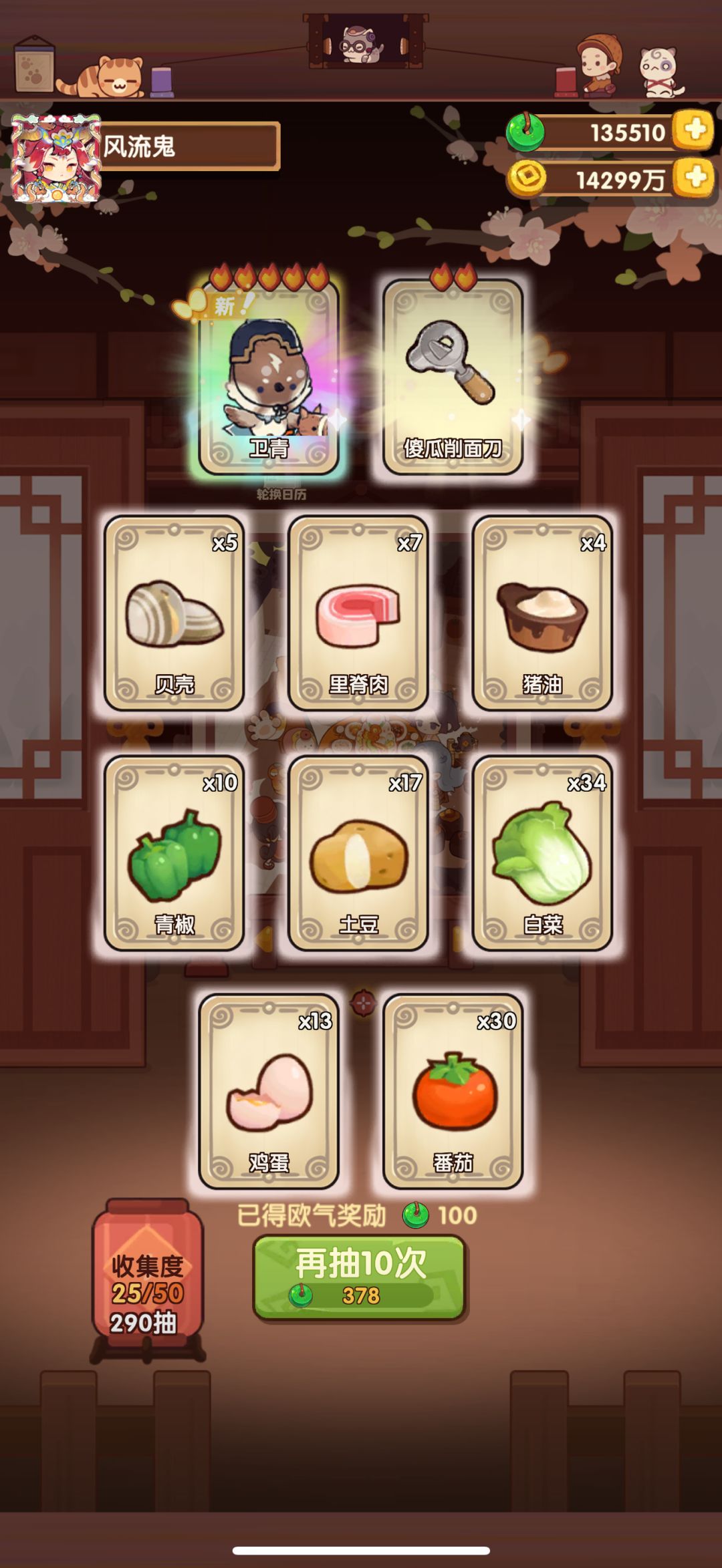 武则天和这个龙背景绝配 2