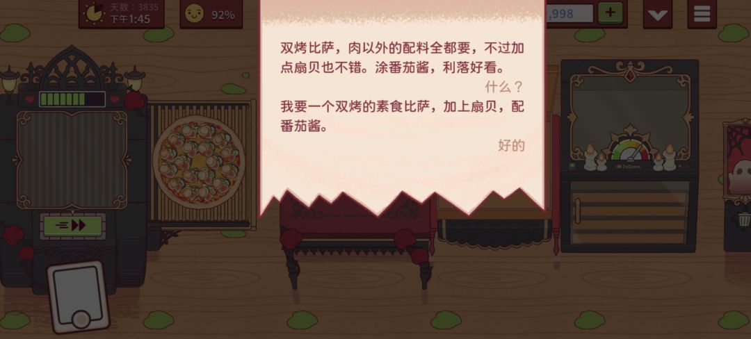 四个新双拼比萨呀 13