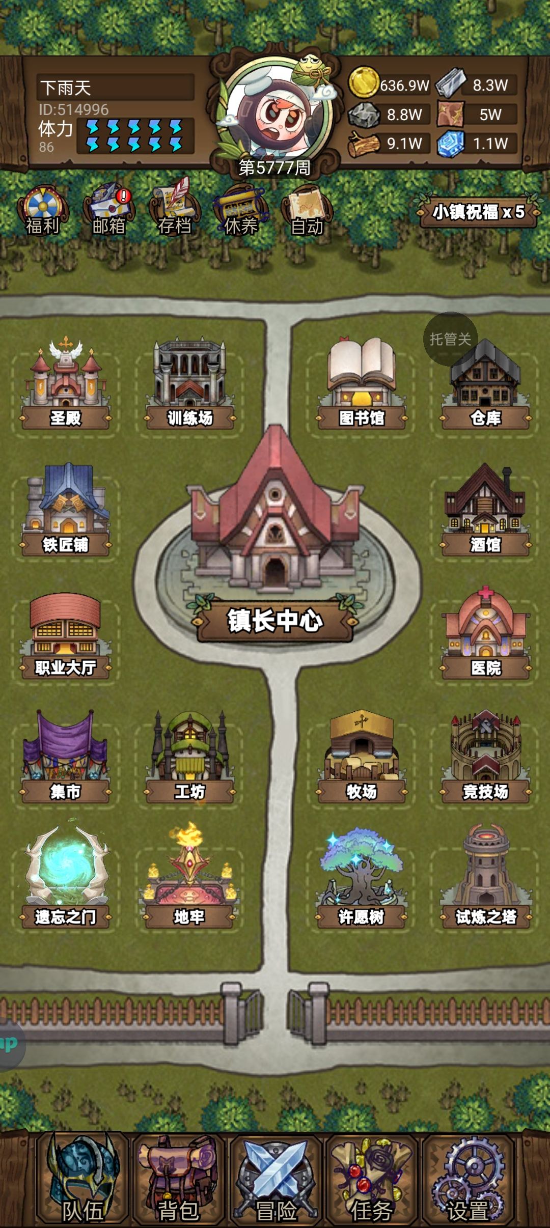 7区庄园组队 1