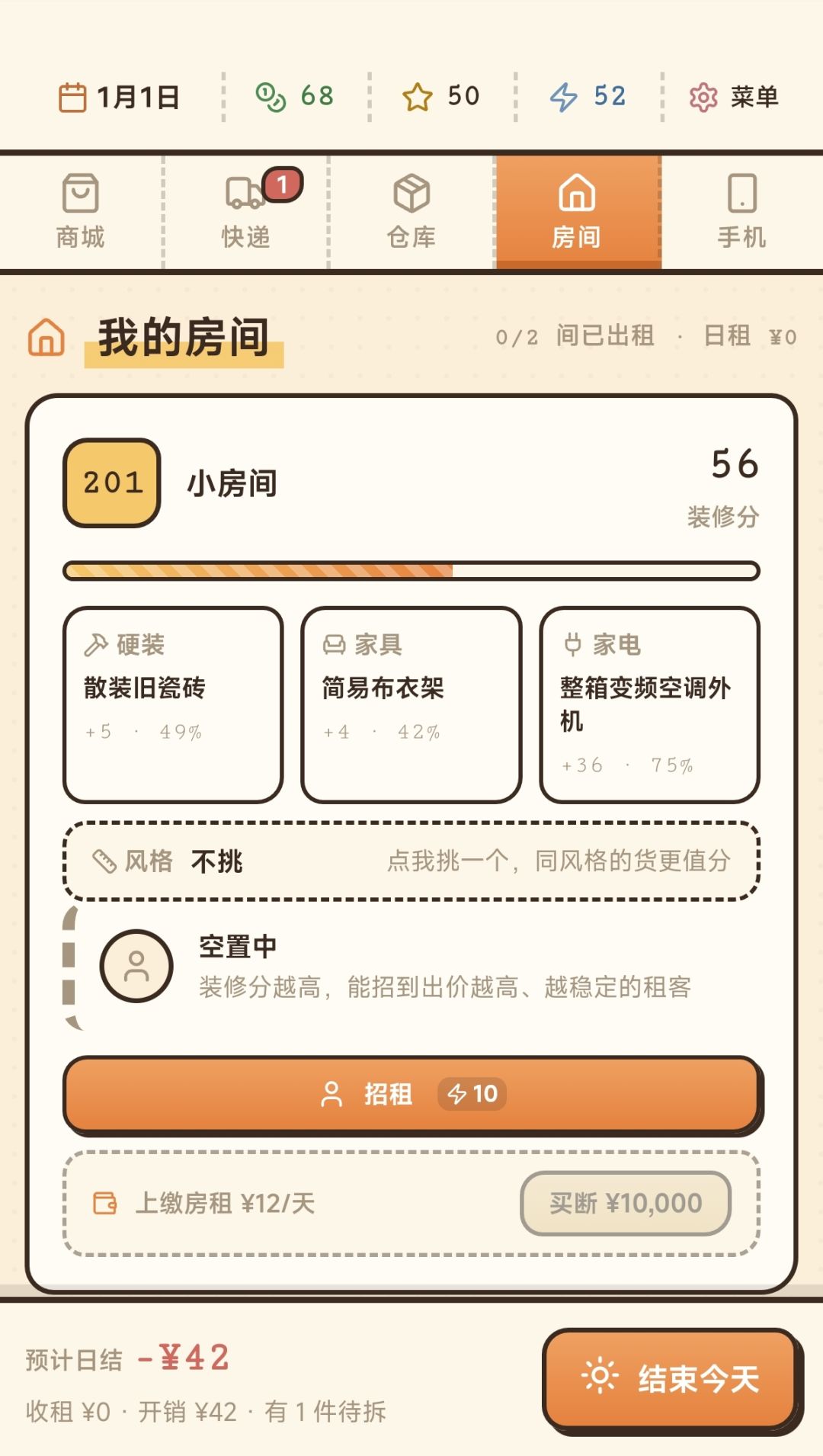 开盲盒新游《我在城中村收破烂》 6