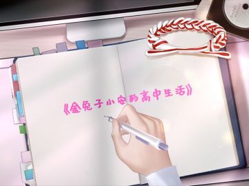 这个作者把自己的橙光作品画成了漫画