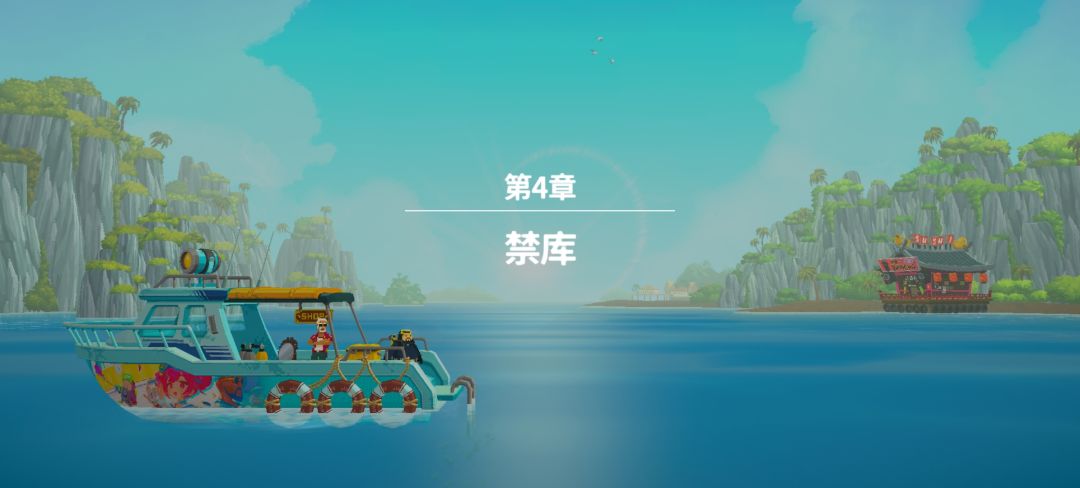 【第四章】禁库 1