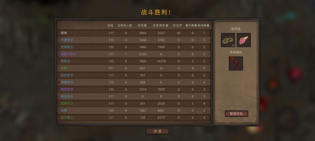 小火龙! 2