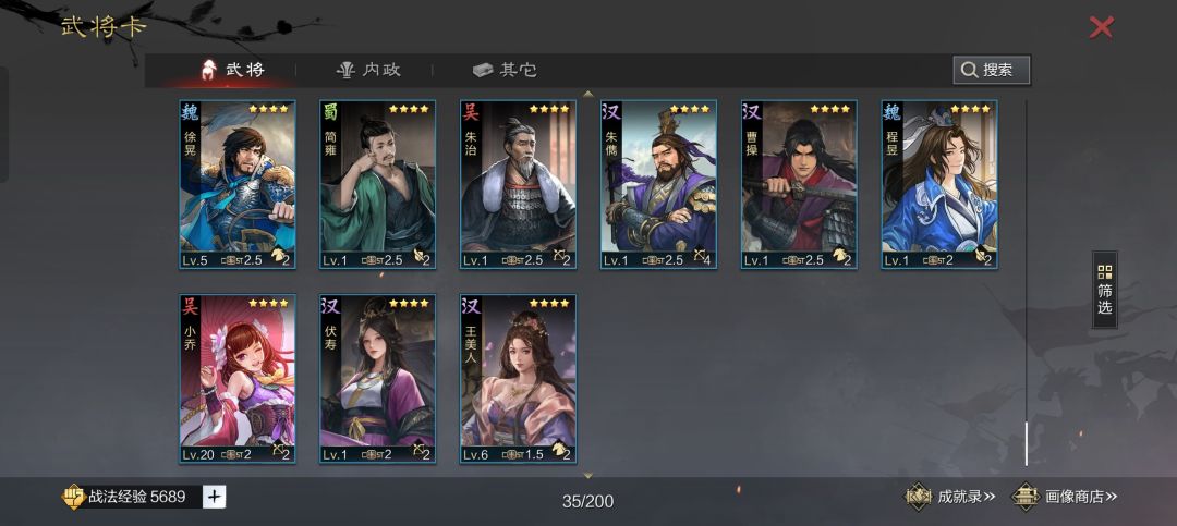 求大佬帮忙配将 3